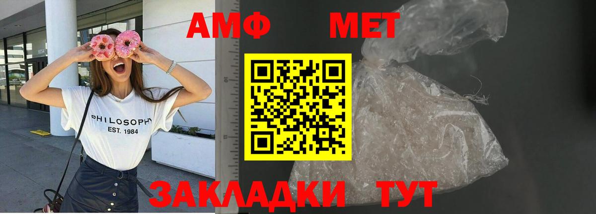 Амфетамин Premium Крымск