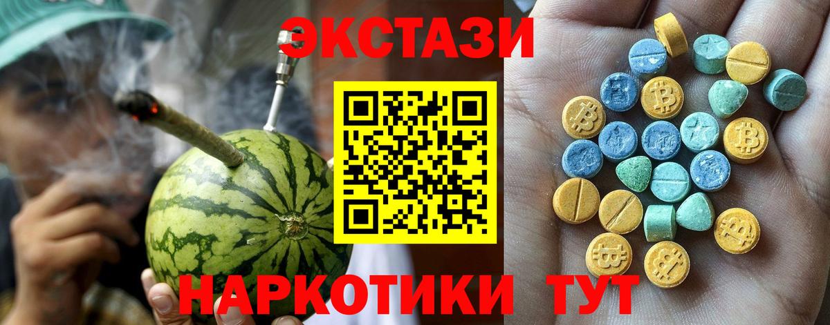 Ecstasy 99% Крымск