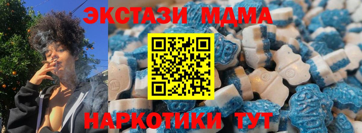 Ecstasy бентли  Ecstasy mix  Вход с VPN  Крымск 