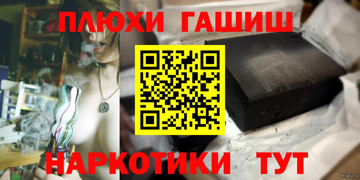 Крымск  ГАШ хэш  ГАШИШ  Вход с VPN  ГАШ Изолятор 