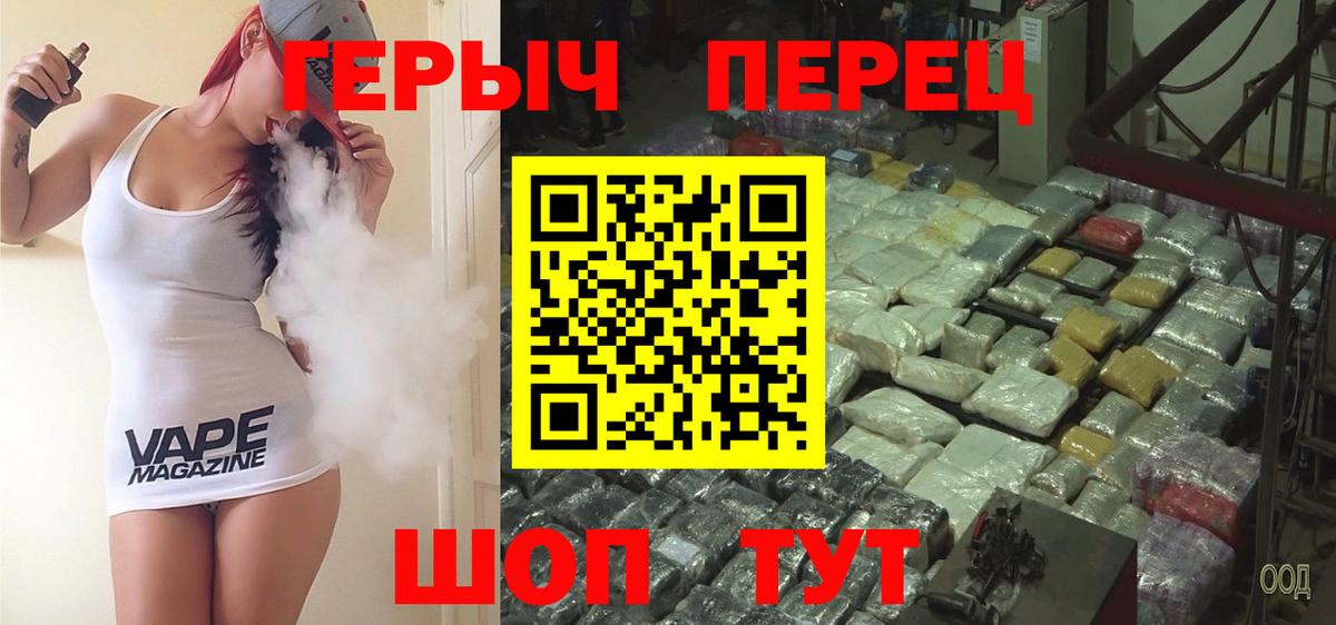 ГЕРОИН Heroin Крымск