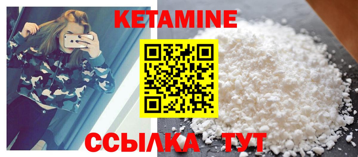 КЕТАМИН ketamine  Вход с VPN  Крымск  Кетамин VHQ 