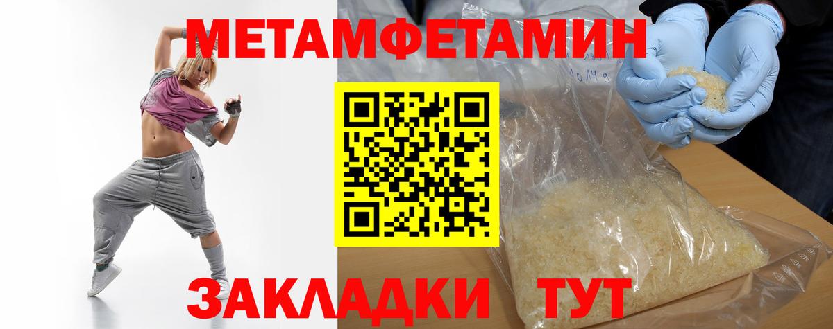 Первитин витя  Вход с VPN  Крымск  Первитин витя 