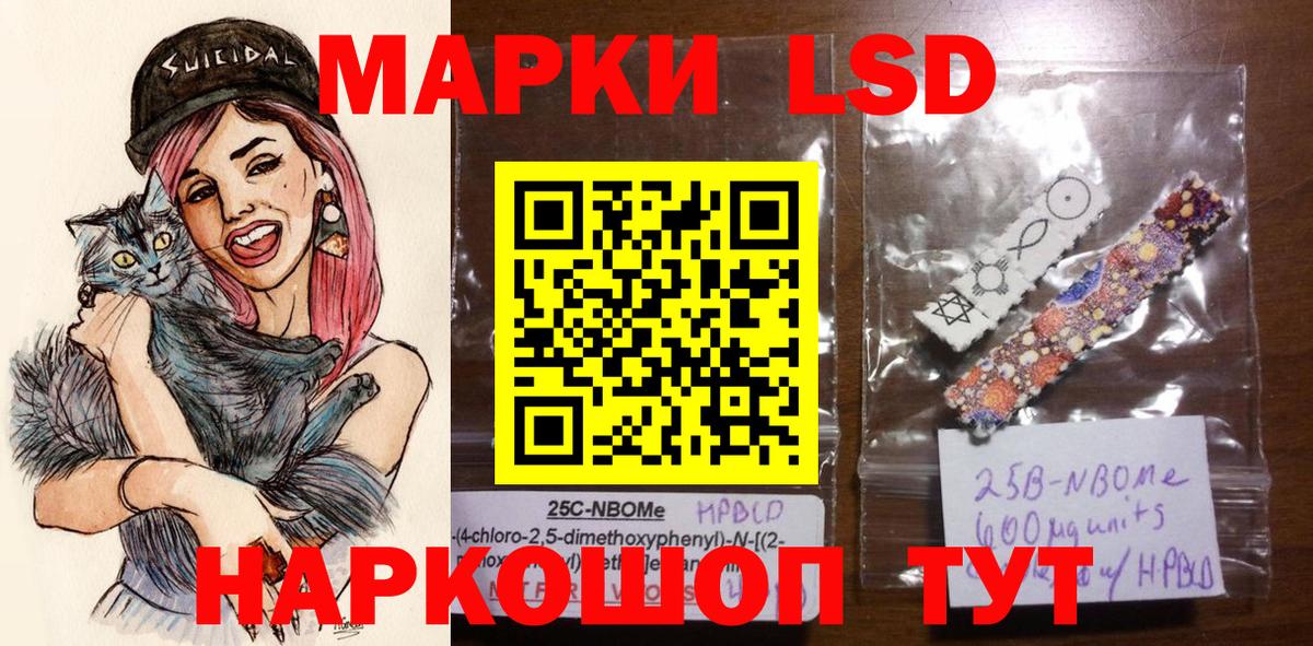 Наркотические марки 1,5мг  Вход с VPN  Марки N-bome  Крымск 