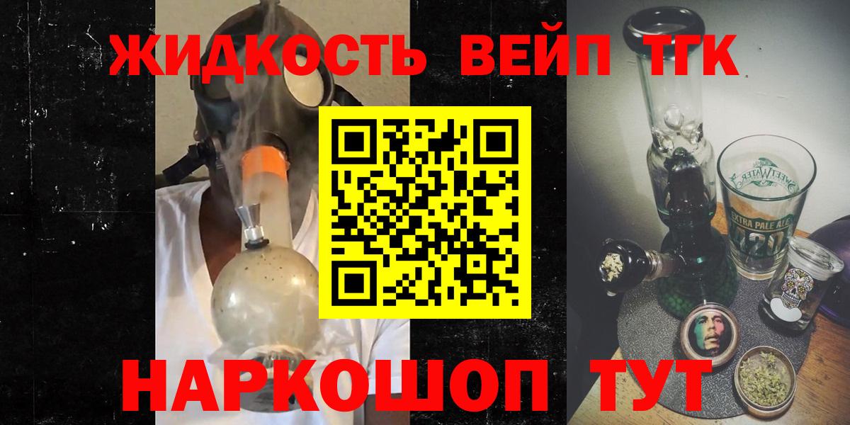 ТГК концентрат Крымск