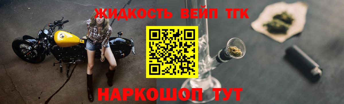 Крымск  даркнет сайт  ТГК концентрат  Вход с VPN  ТГК Wax 