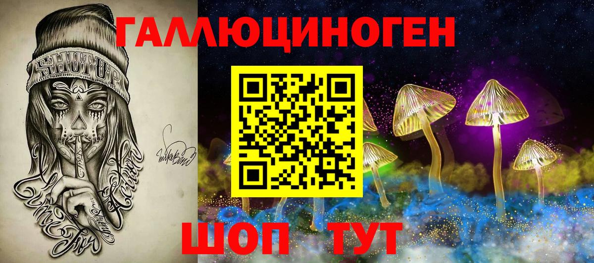 Псилоцибиновые грибы мицелий Крымск